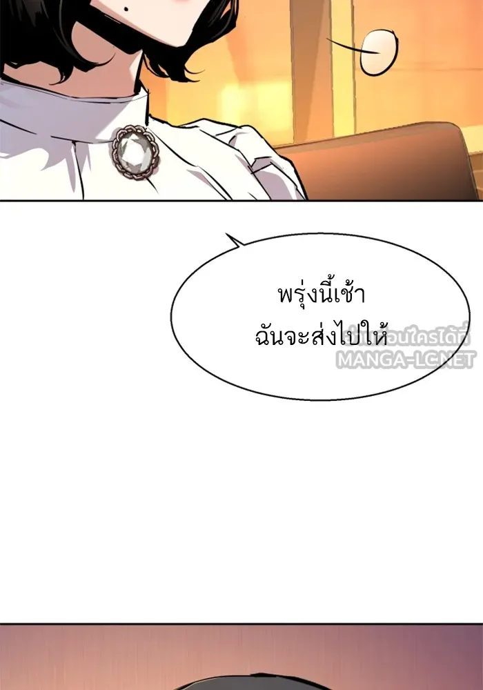 พี่ชายสายบอดี้การ์ด ตอนที่ 178 รูปที่ 24