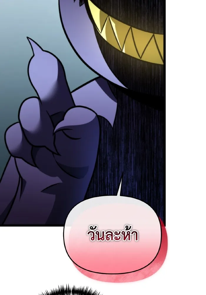 การแข่งขันของผู้เกิดใหม่ ตอนที่ 16 รูปที่ 109