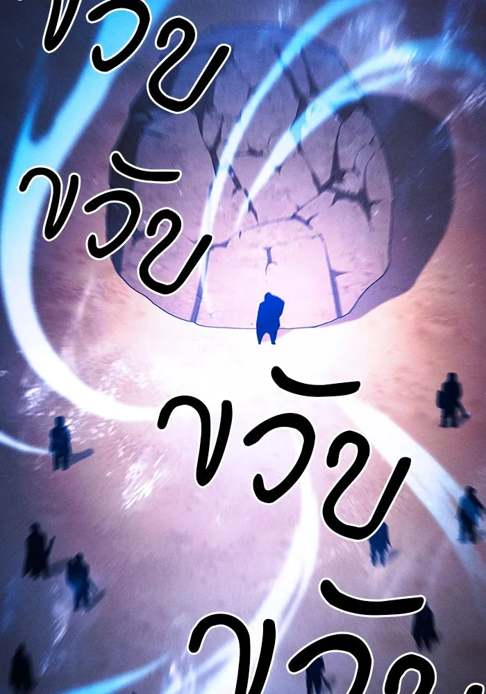 นักดาบอัจฉริยะจากอะคาเดมี ตอนที่ 105 รูปที่ 112