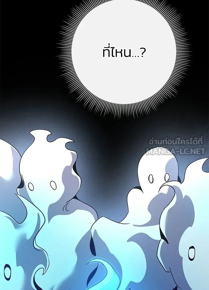 คืนแห่งโทแกบี ตอนที่ 126 รูปที่ 96