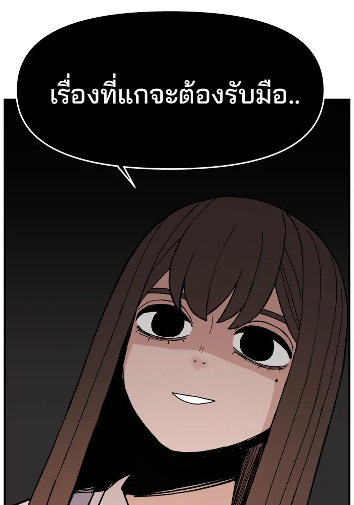 ห้องเรียนสาวแสบ ตอนที่ 43 รูปที่ 128