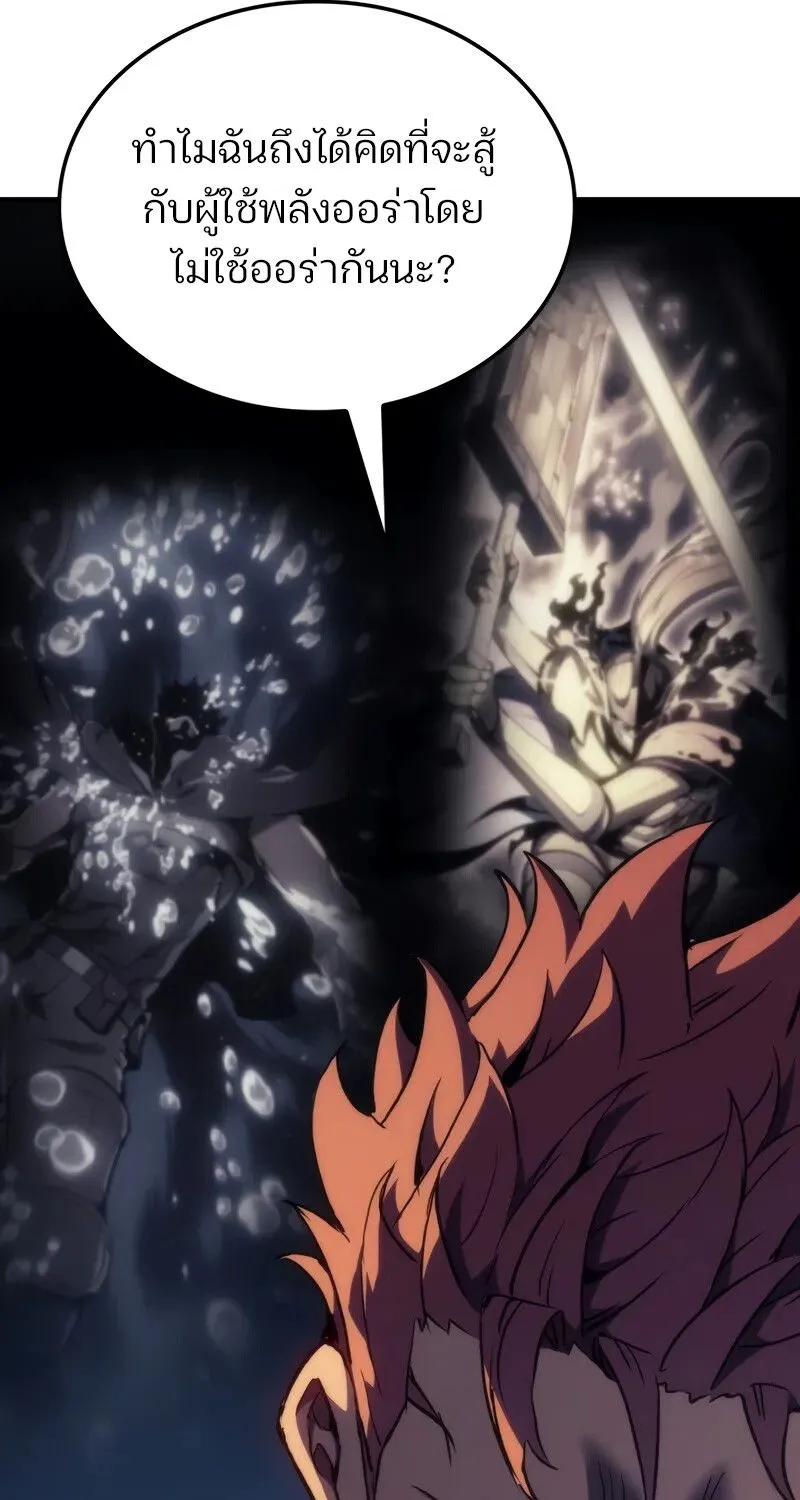 The Indomitable Martial King ตอนที่ ตอนที่ 56 รูปที่ 72