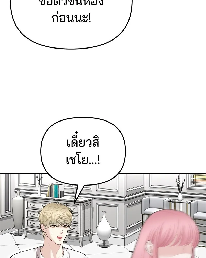 จ้า แม่คนสวย ตอนที่ 26 รูปที่ 101