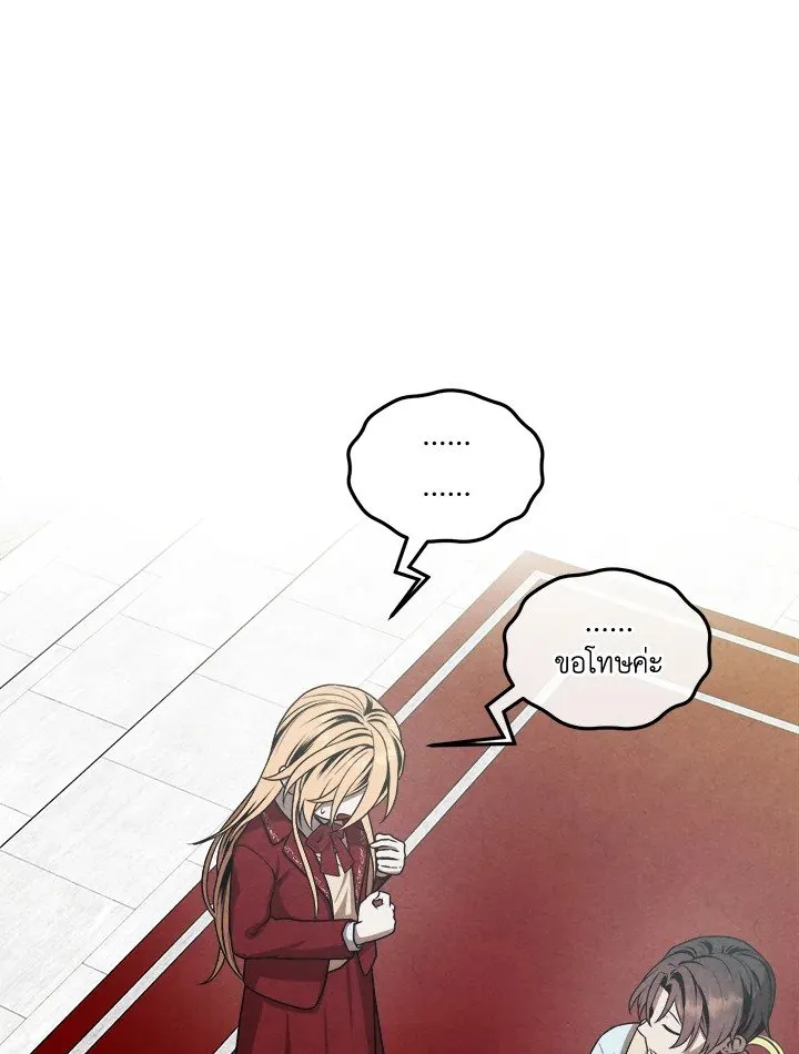 Legendary Youngest Son of the Marquis House ตอนที่ ตอนที่ 113 รูปที่ 74