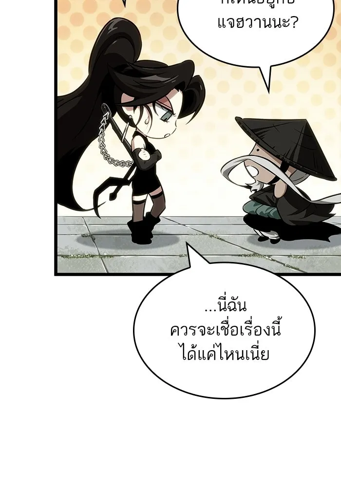 หลังวันสิ้นโลก ตอนที่ 208 รูปที่ 80