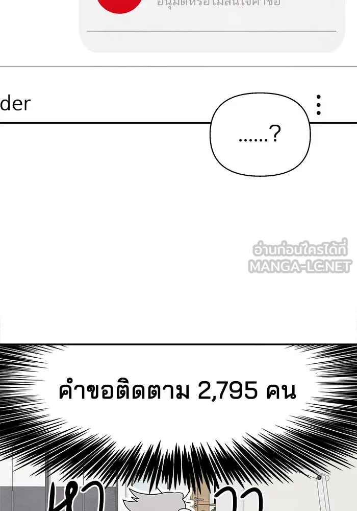 ปุลโซราได้เวลาดัง ตอนที่ 3 รูปที่ 15