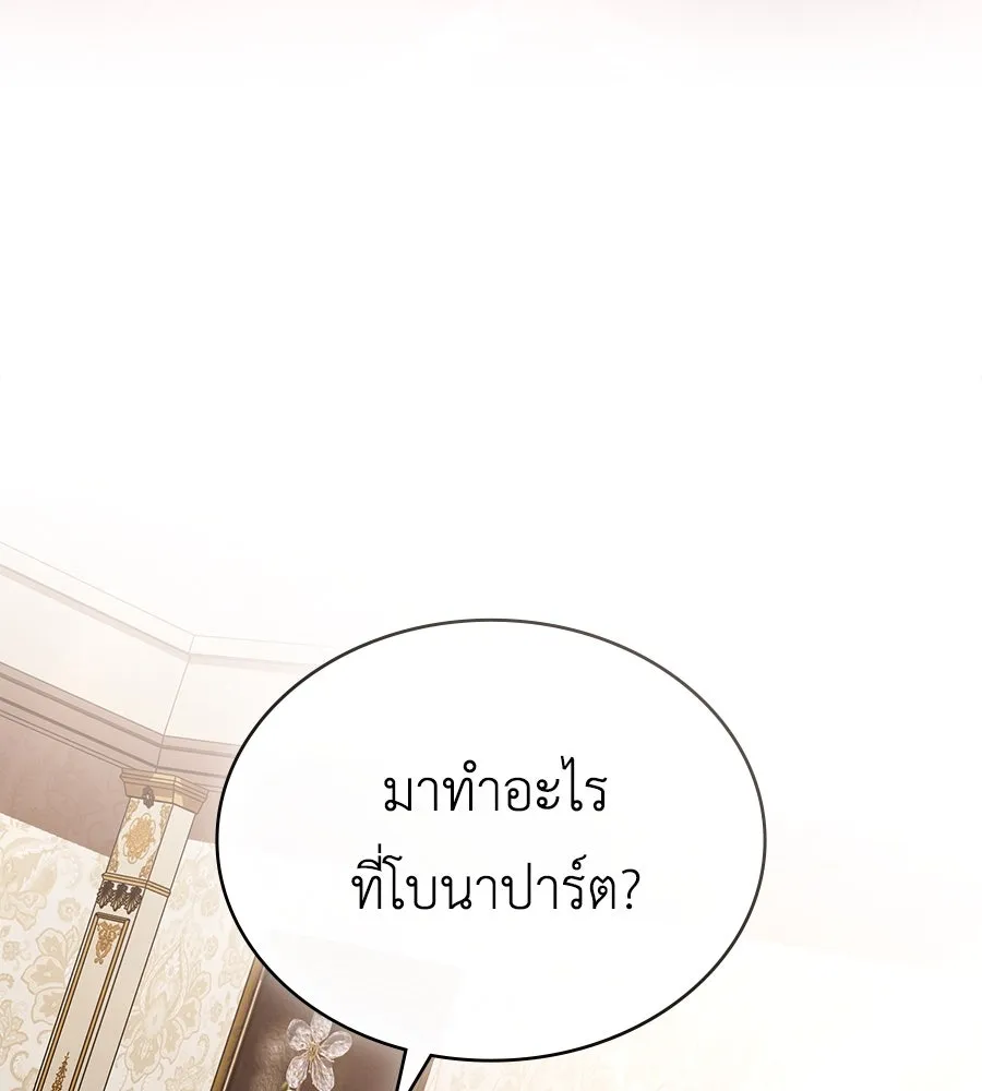 เล่ห์รักชนชั้นสูง ตอนที่ 12 รูปที่ 79