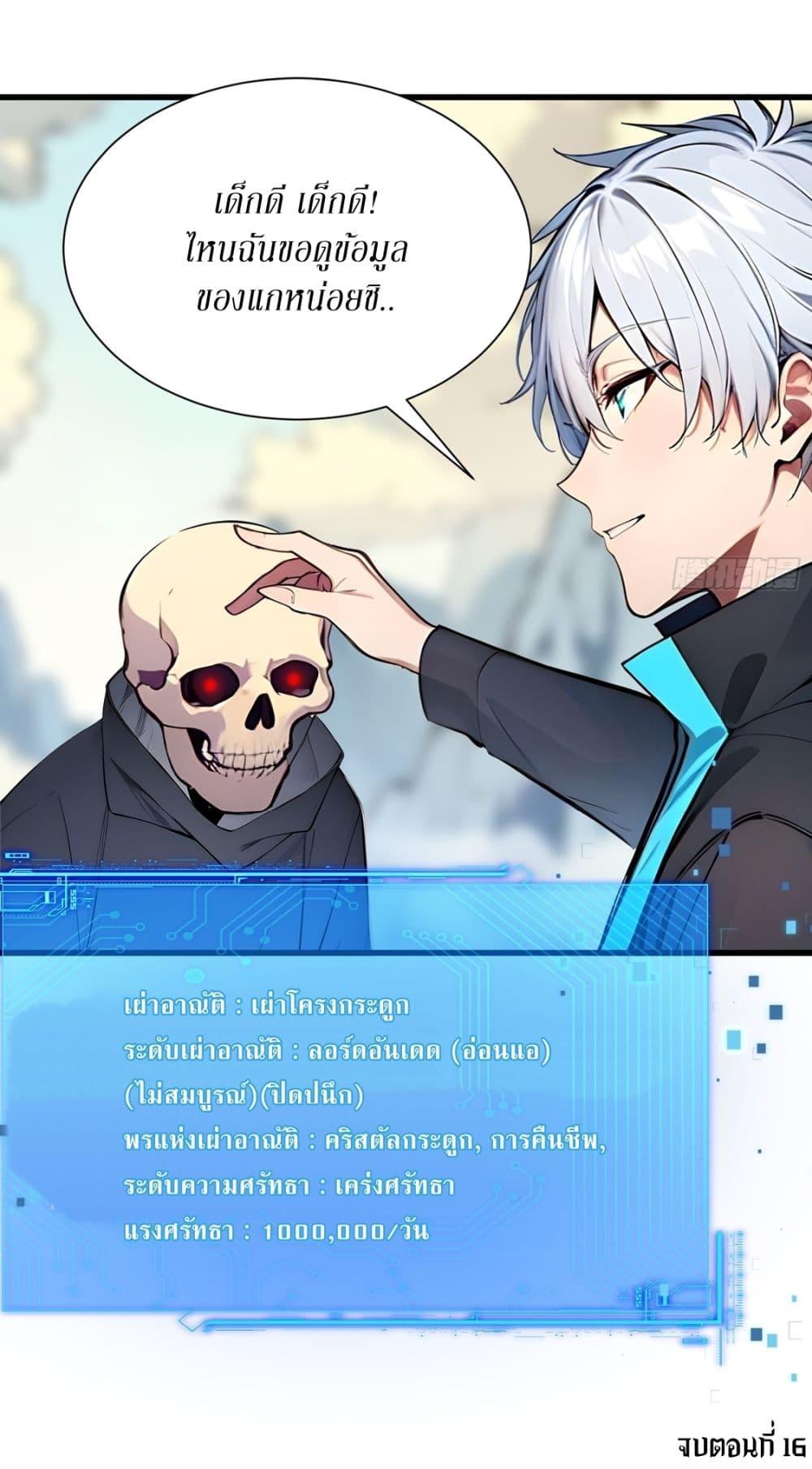 Manga-lc-com อ่านมังงะ อ่านการ์ตูน ออนไลน์ ฟรี Gods Of All People I Sacrificed Hundreds Of Millions Of Living Beings To Become A God ตอนที่ 1 2 3 4 5 6 7 8 9 10 11 12 13 14 ฟรี ไม่มีโฆษณา Manga-lc - อ่าน มังงะ อ่าน การ์ตูน ออนไลน์ อ่านมังงะ ฟรี