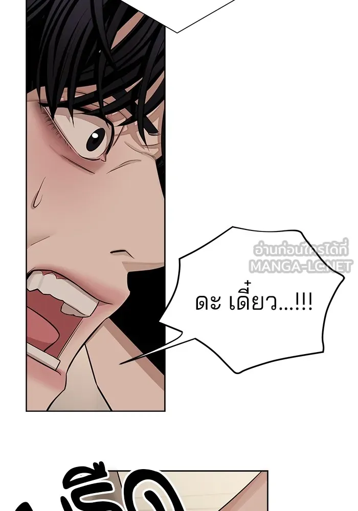 ความรักของอิซอบ ตอนที่ 1 รูปที่ 138