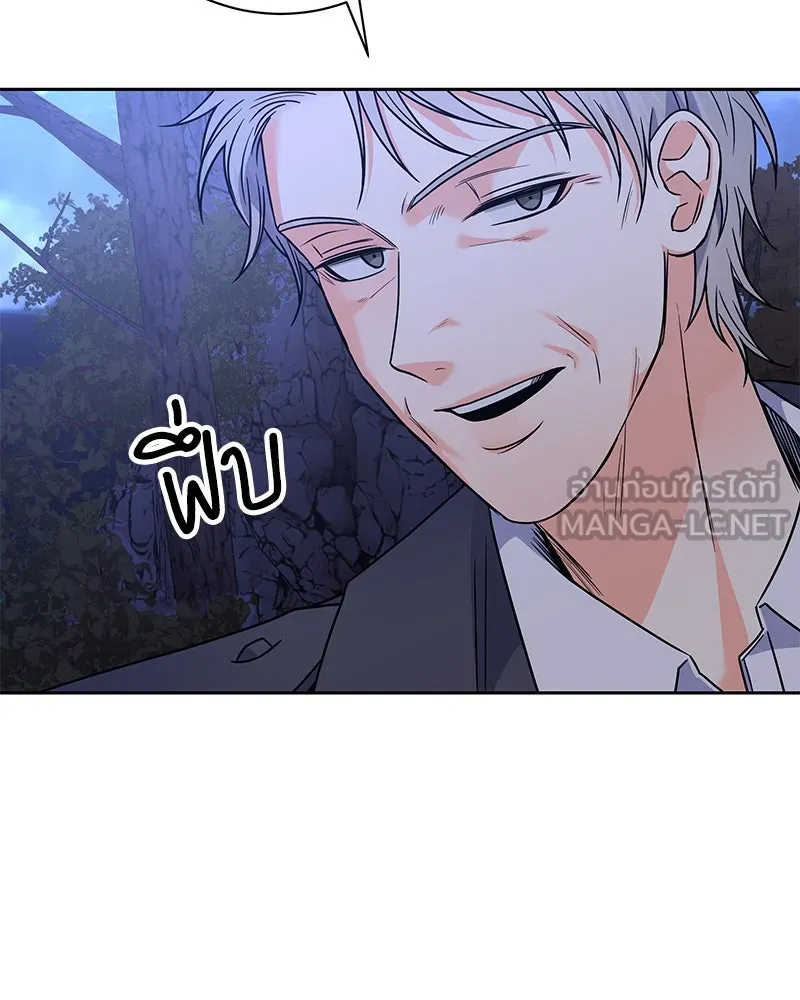 แด่ความเกลียดชัง ตอนที่ 49 รูปที่ 153