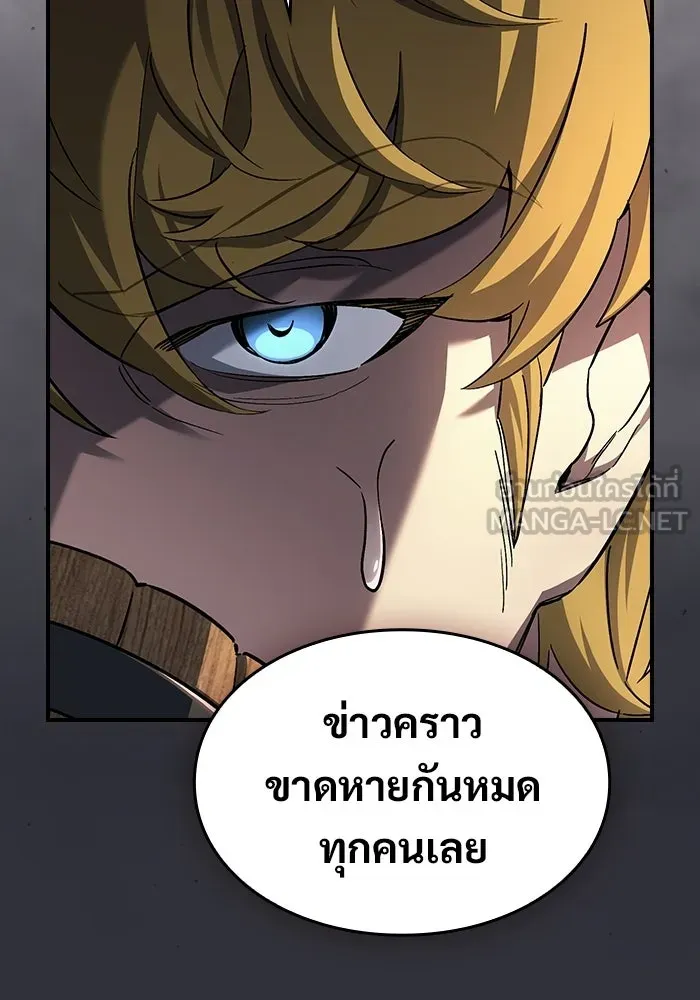 ซอร์ดมาสเตอร์ผู้กลืนดาบ ตอนที่ 7 รูปที่ 132