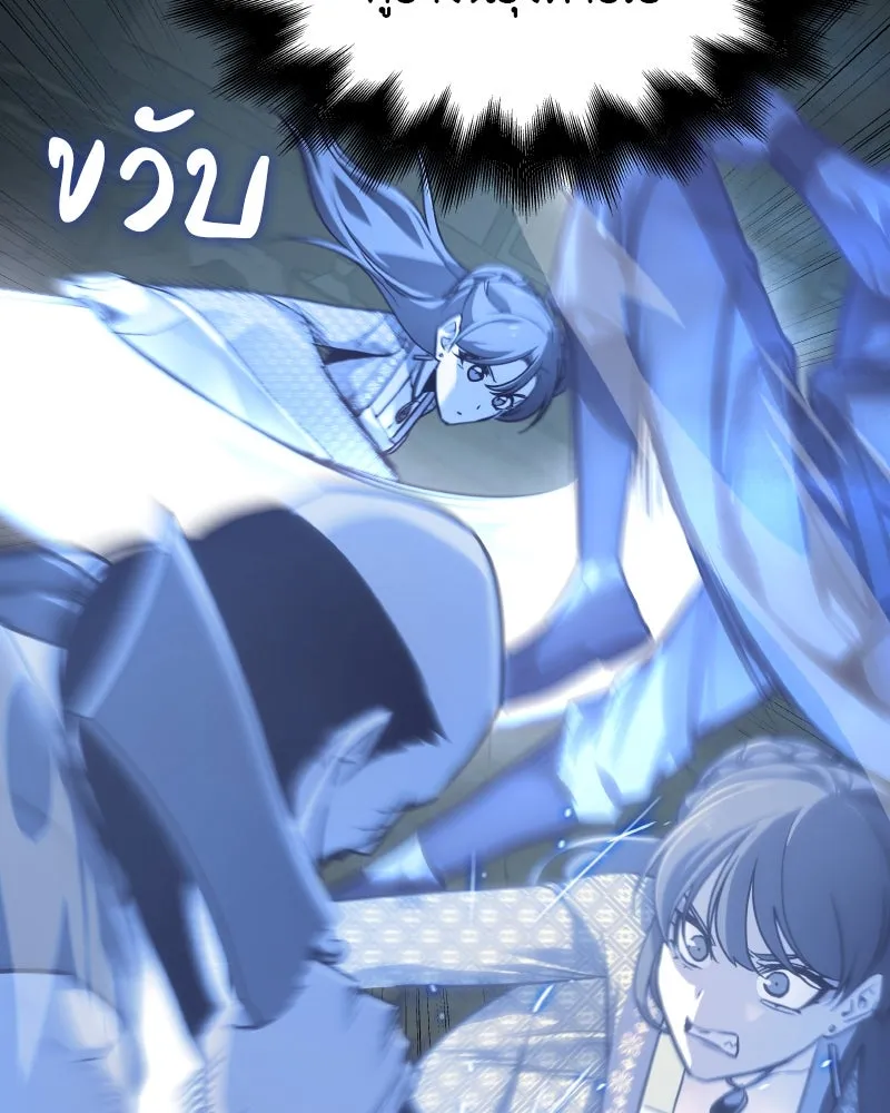 เกิดอีกทีเป็นว่าที่ประมุขลัทธิมาร ตอนที่ 74 รูปที่ 91