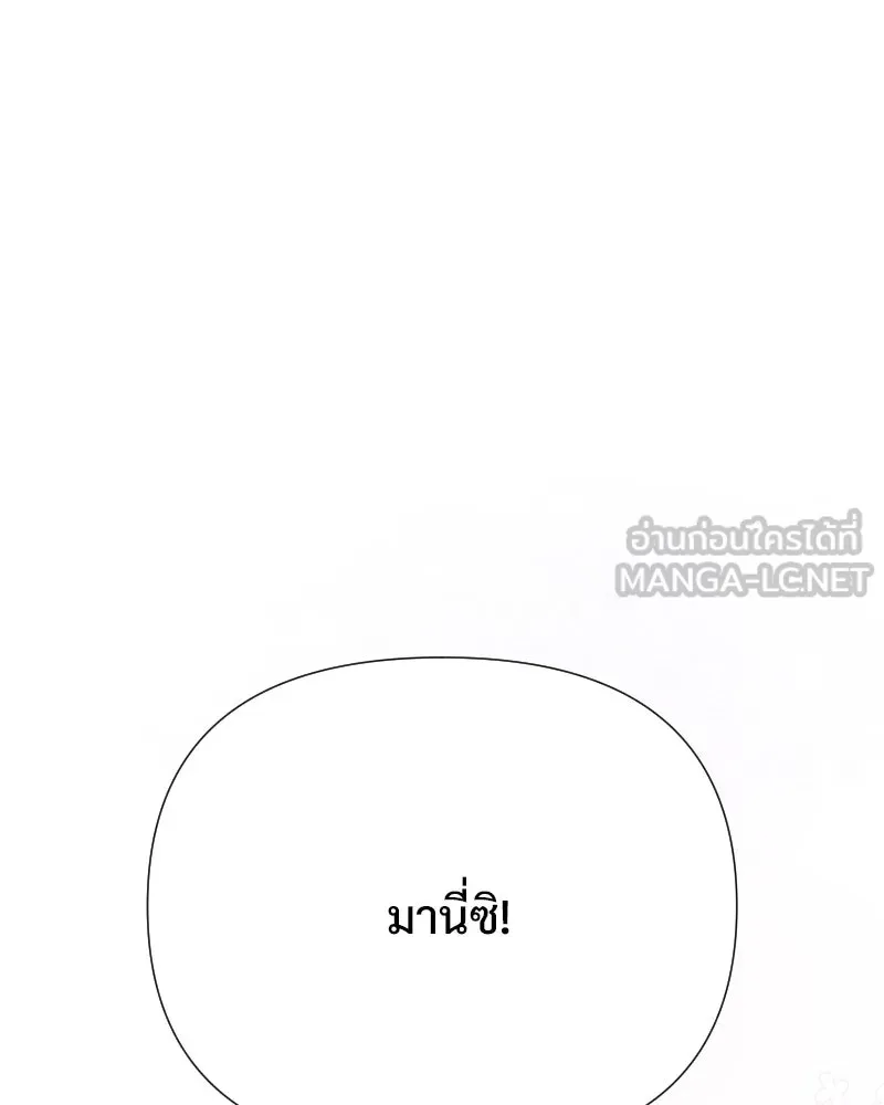 รักนี้ไม่ต้องมีเซนส์ ตอนที่ 61 รูปที่ 129