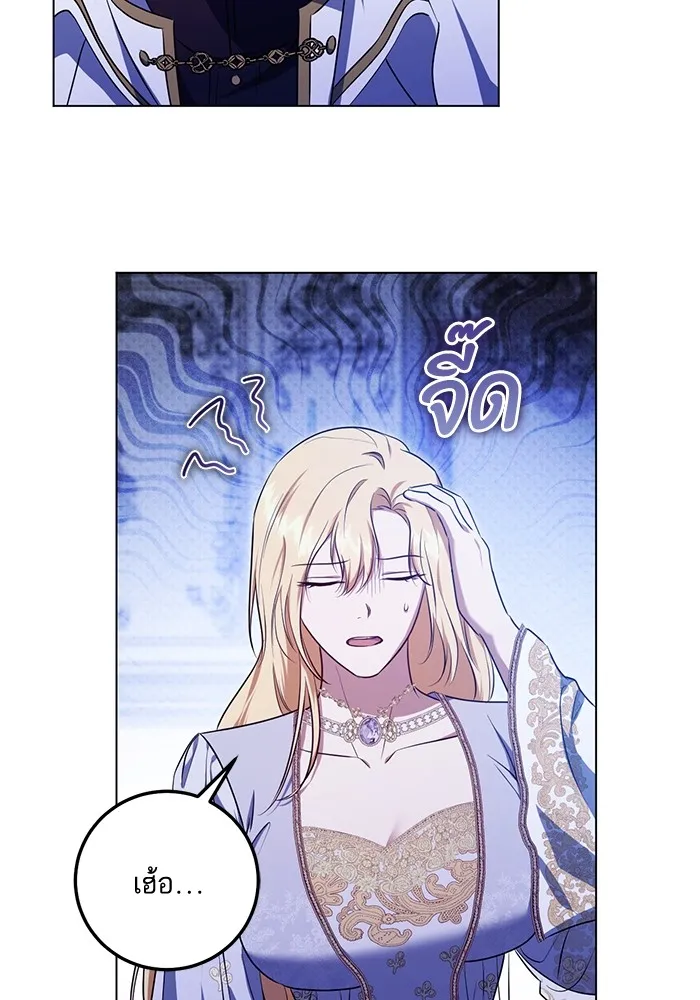 ทางหลุดพ้นของนักบุญลวง ตอนที่ 57 รูปที่ 5