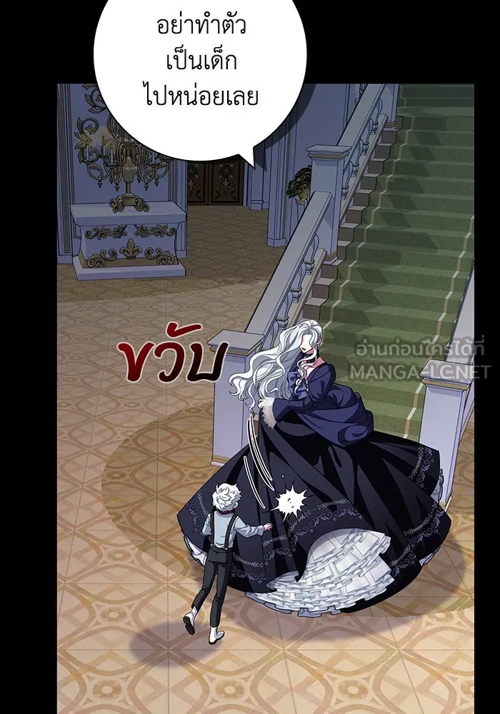 ฉันกลายเป็นแม่พระเอกนิยายจอมเสเพล ตอนที่ 9 รูปที่ 15