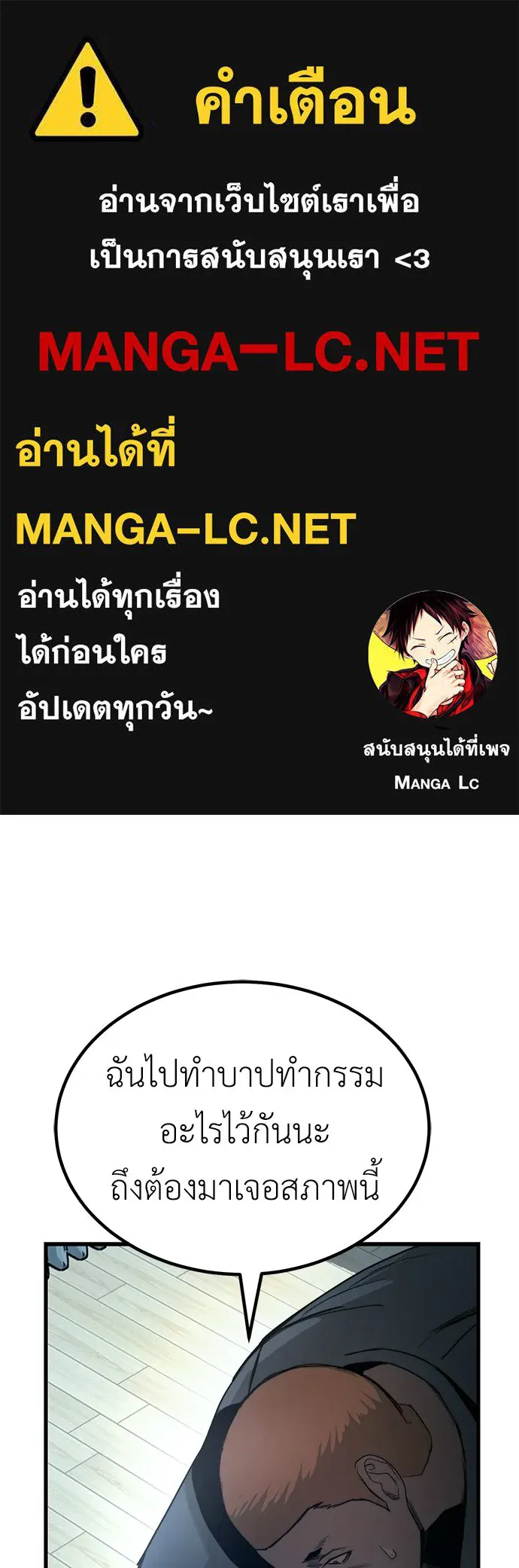 ผู้คุมหมายเลข 0 ตอนที่ 44 รูปที่ 1