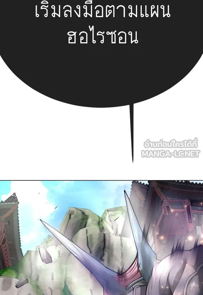 ยุคแห่งยอดมนุษย์ ตอนที่ 75 รูปที่ 57