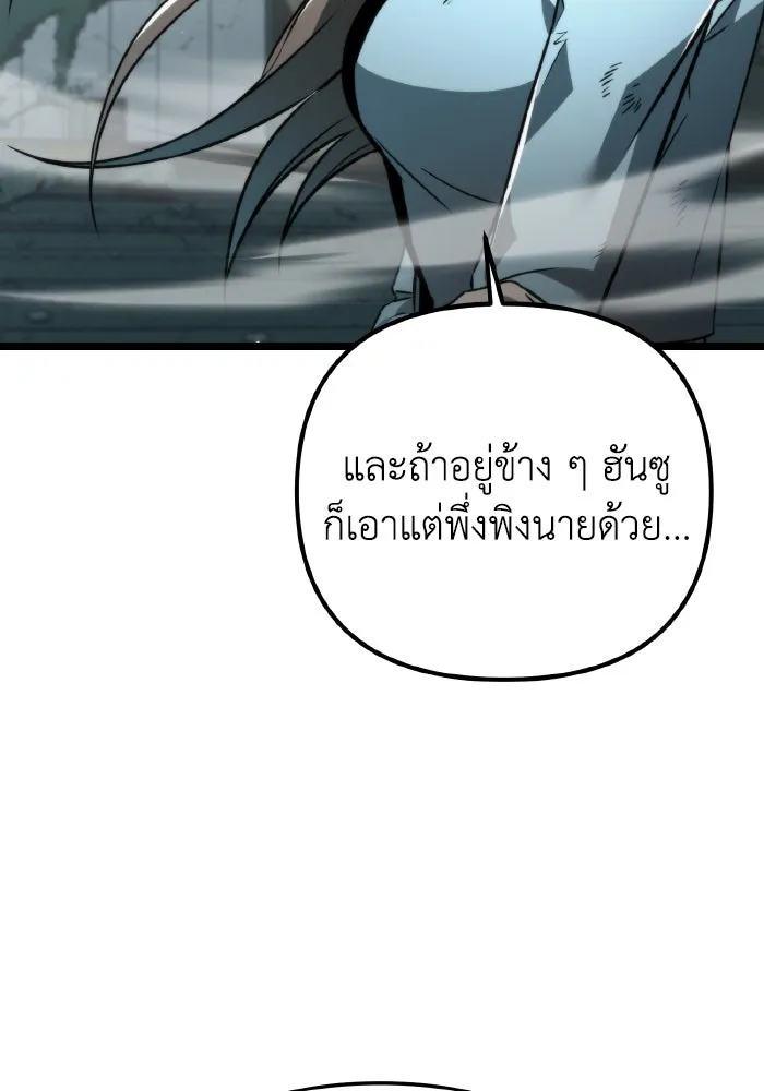 การแข่งขันของผู้เกิดใหม่ ตอนที่ 22 รูปที่ 76