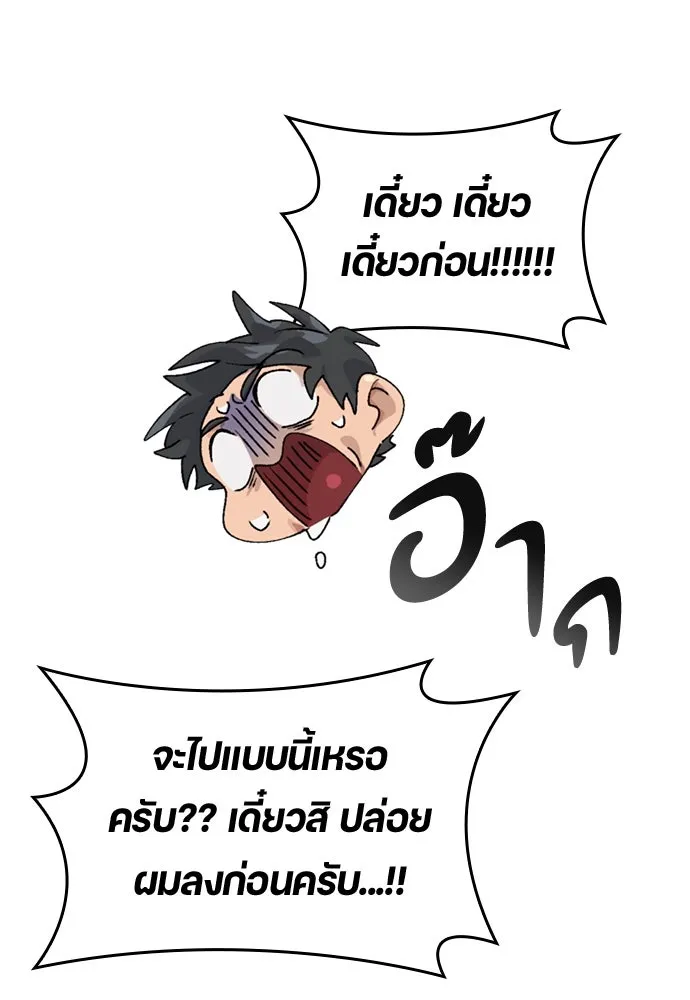 ตั้งแคมป์ฮีลใจในต่างโลก ตอนที่ 16 รูปที่ 4