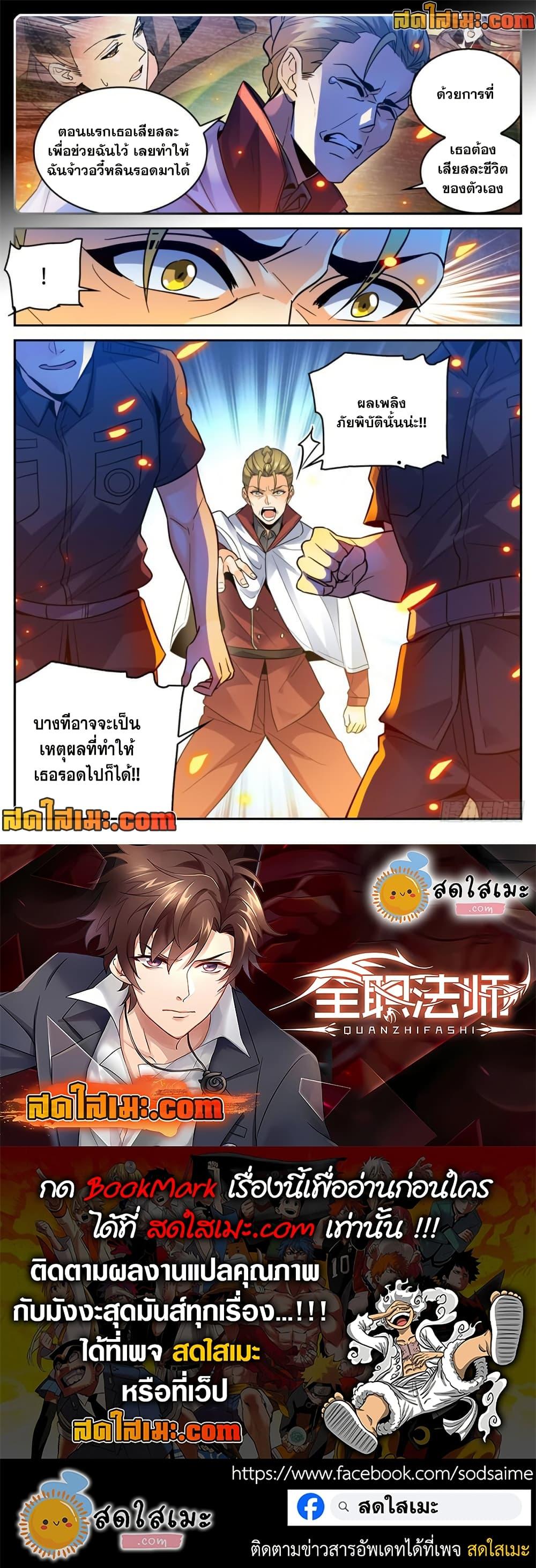 Manga-lc-com อ่านมังงะ อ่านการ์ตูน ออนไลน์ ฟรี Versatile Mage จอมเวทย์เต็มพิกัด ตอนที่ 1 2 3 4 5 6 7 8 9 10 11 12 13 14 ฟรี ไม่มีโฆษณา Manga-lc - อ่าน มังงะ อ่าน การ์ตูน ออนไลน์ อ่านมังงะ ฟรี