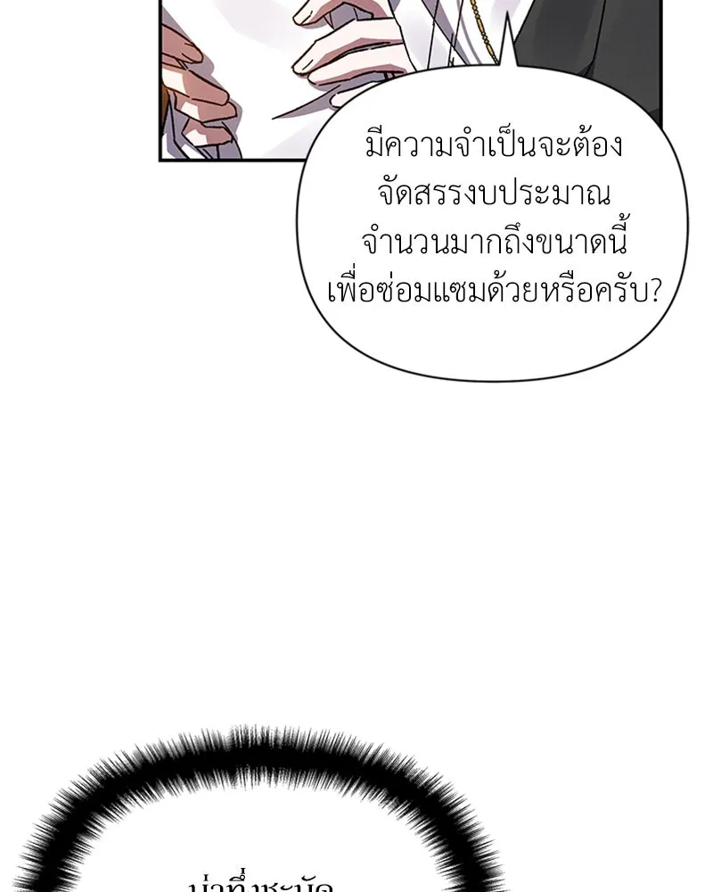 โอ้ ศัตรูที่รัก ตอนที่ 18 รูปที่ 77