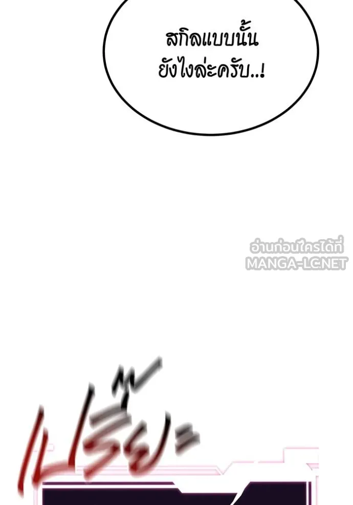 แยกร่างล่าอัตโนมัติ ตอนที่ 109 รูปที่ 165