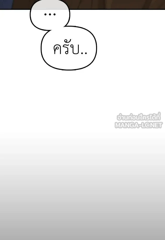 ผู้กล้าฝ่า ตอนที่ 17 รูปที่ 70