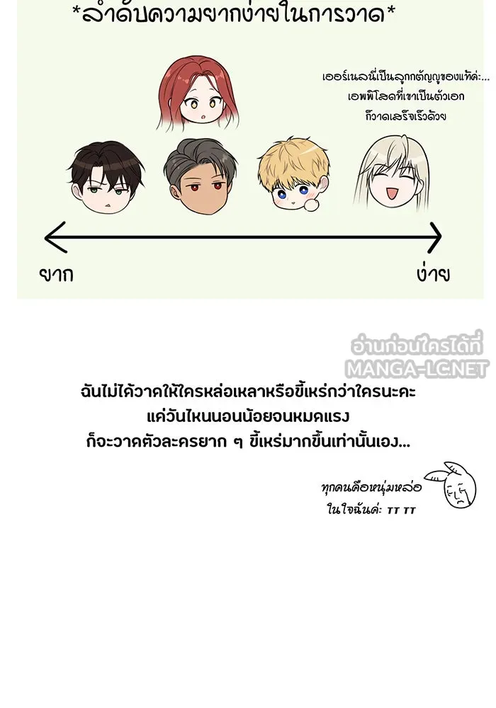 ห้องนอนลับของเจ้าหญิงต้องสาป ตอนที่ รีวิว รูปที่ 39