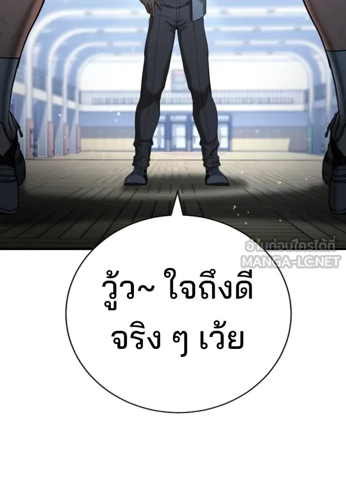 คูเซรา ตอนที่ 24 รูปที่ 215