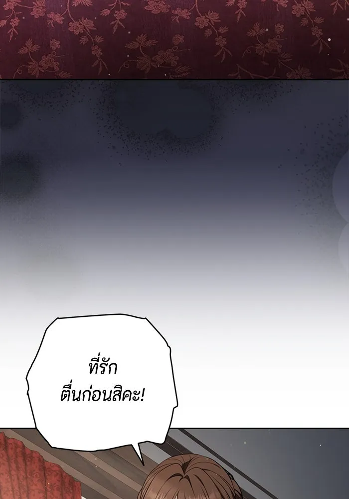 ละครชีวิตลิขิตรัก ตอนที่ 13 รูปที่ 50