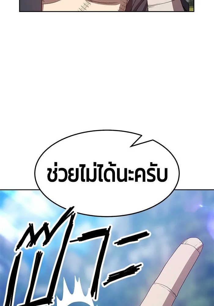 +99 ท่อนไม้พร้อมบวก ตอนที่ 18 รูปที่ 170