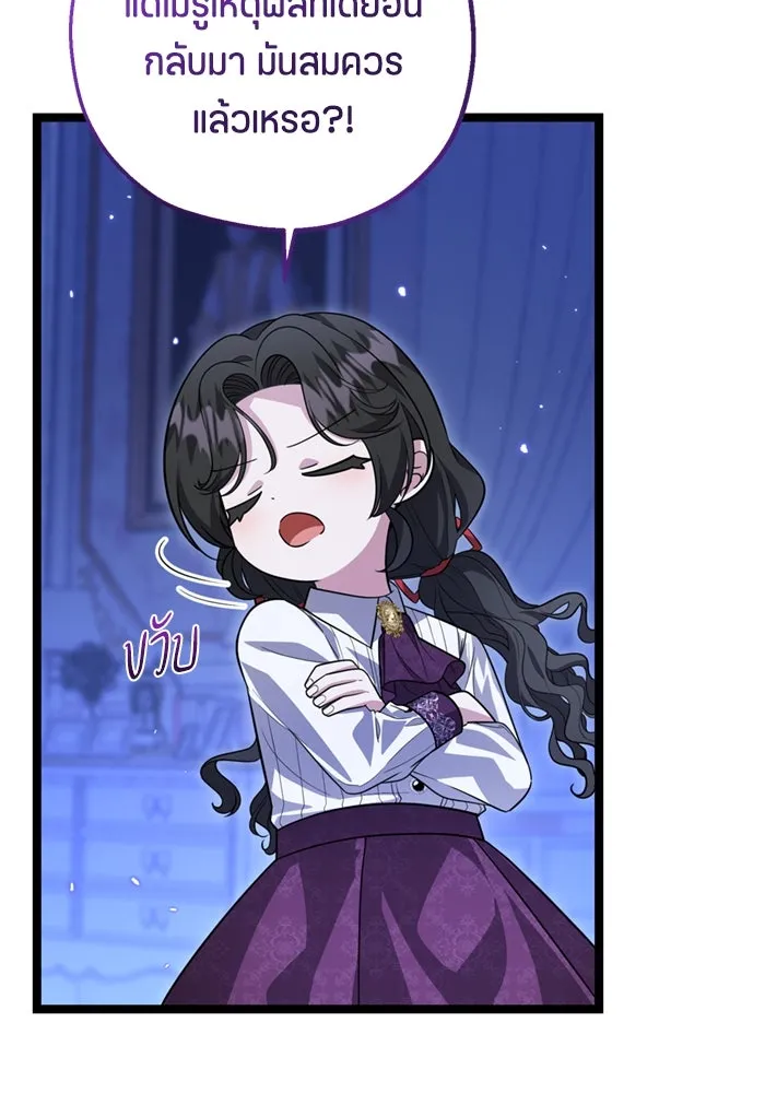 ป๊ะป๋าขา หนูลาแล้ว ตอนที่ 16 รูปที่ 46