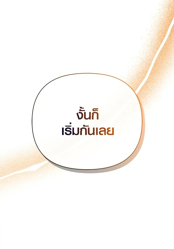 เอาชีวิตรอดในเกมฉบับคนเถื่อน ตอนที่ 132 สัมภาษณ์ รูปที่ 43