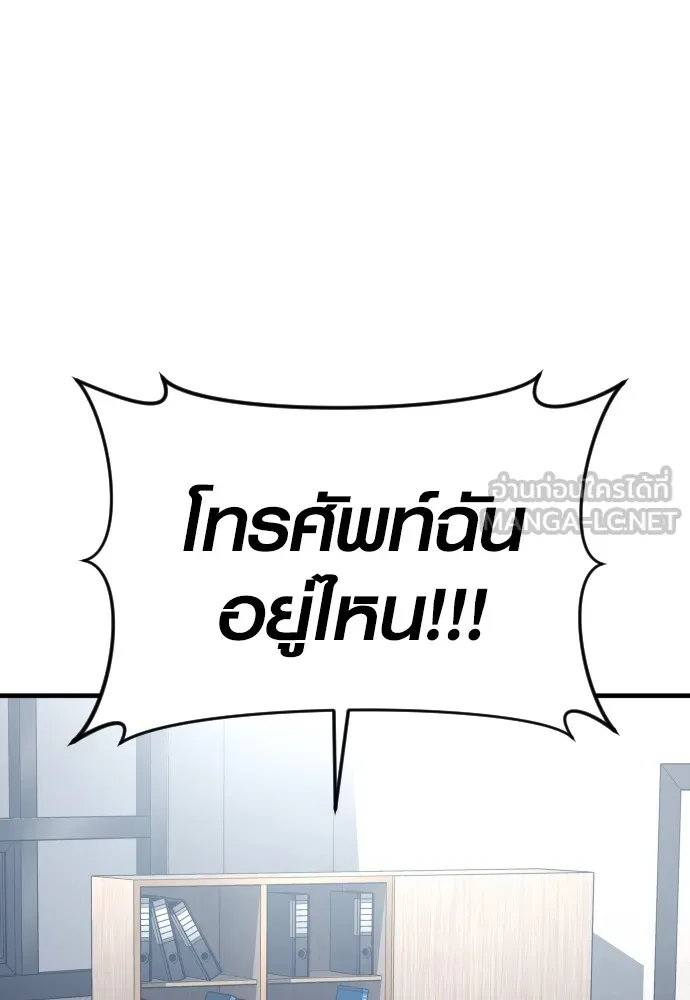 อาชญากรวัยเยาว์ ตอนที่ 73 ไพ่ใบที่สอง รูปที่ 3