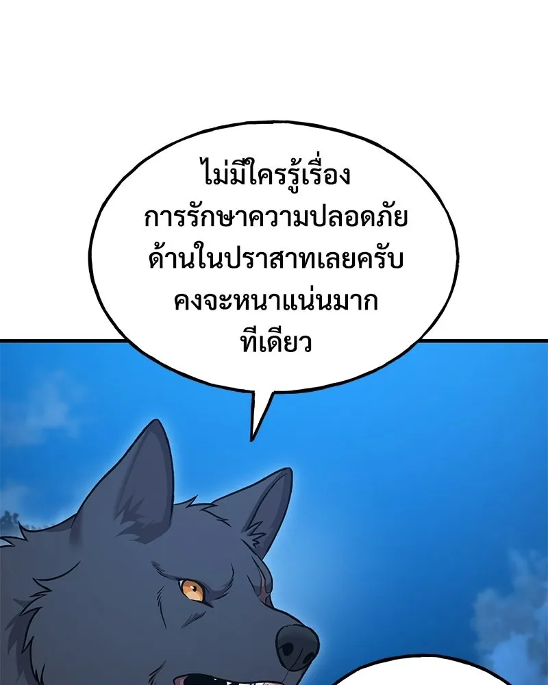 ปลูกผักพิชิตหอคอย ตอนที่ 117 รูปที่ 83