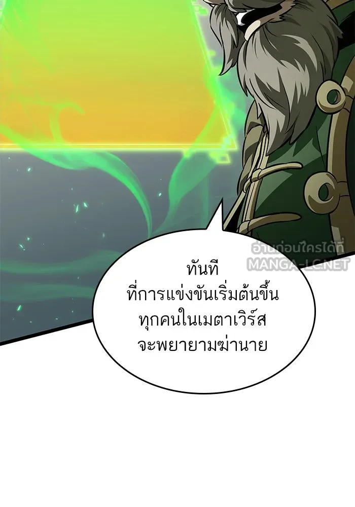 หลังวันสิ้นโลก ตอนที่ 143 รูปที่ 48