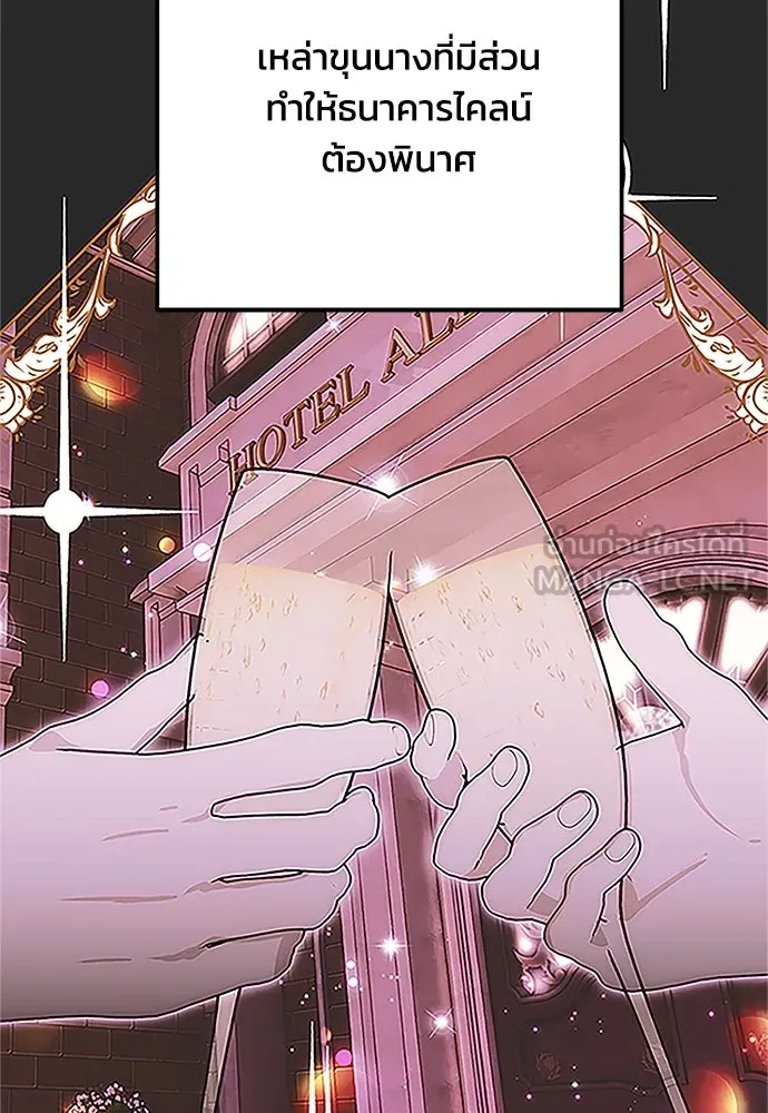 คมเขี้ยวชำระแค้น ตอนที่ 12 รูปที่ 45