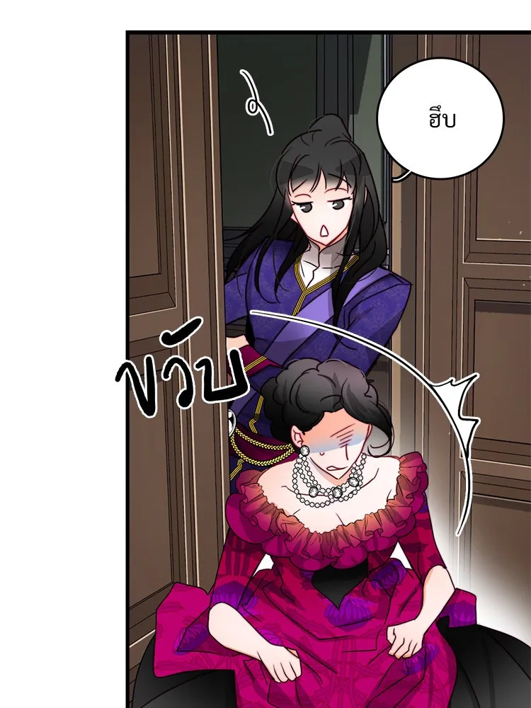 Bring the Love ตอนที่ 28 รูปที่ 31