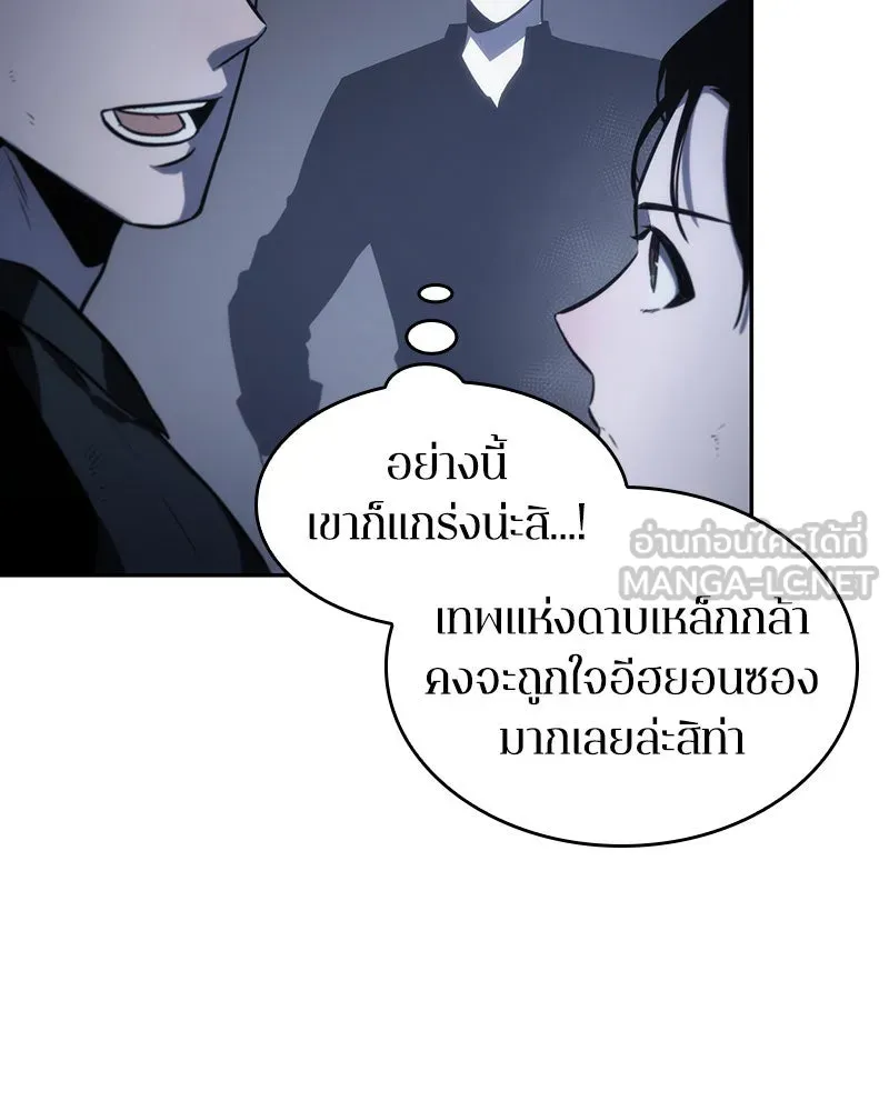 Omniscient Reader อ่านชะตาวันสิ้นโลก ตอนที่ 05 ผู้พิทักษ์ความมืด (1) รูปที่ 120
