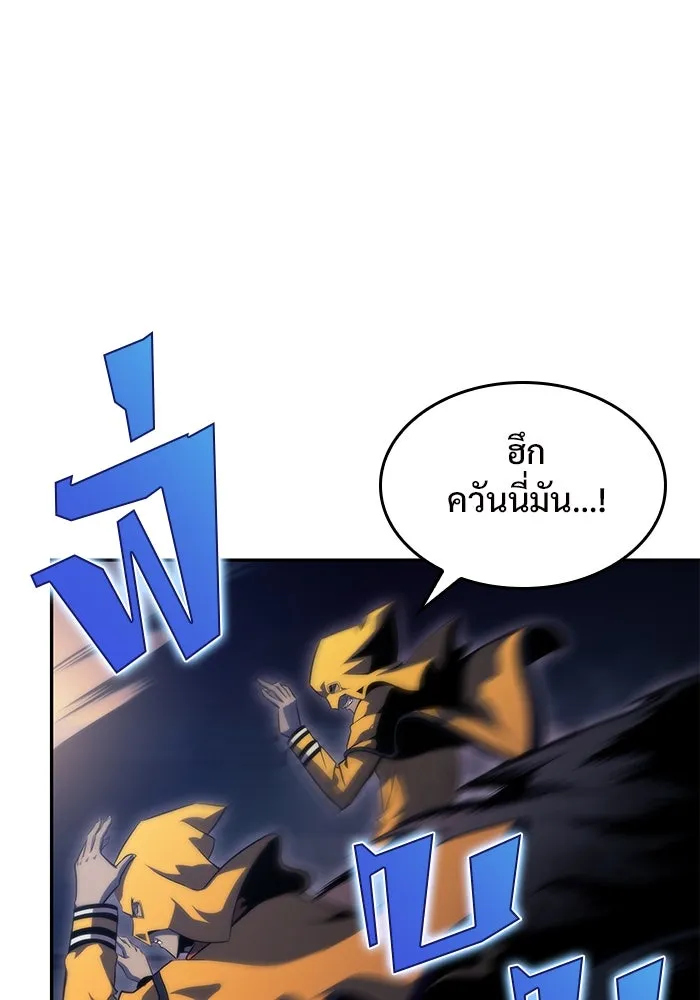 ผู้เล่นหน้าใหม่เลเวลแมกซ์ ตอนที่ 62 พิธีบูชายัญ (2) รูปที่ 163