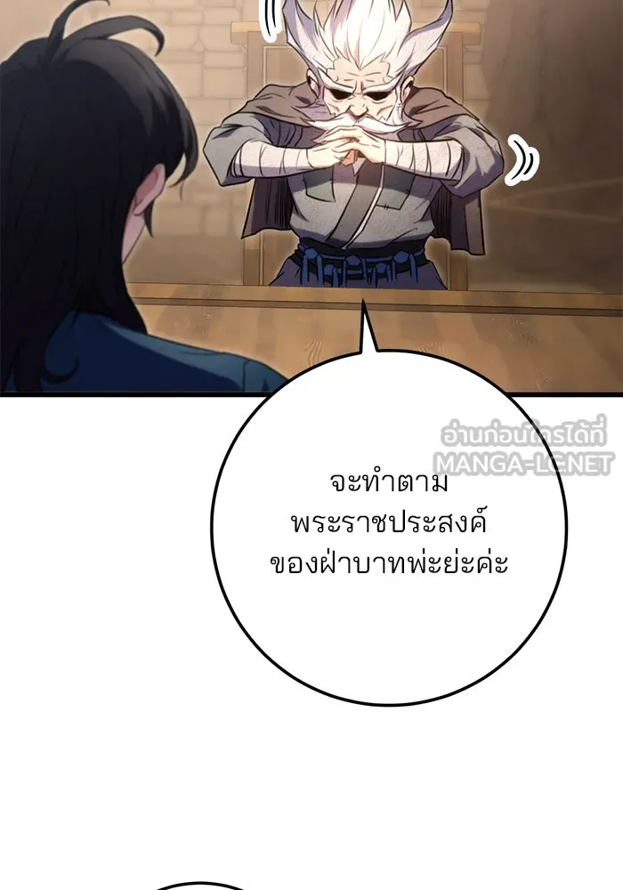 ดาบแห่งจักรพรรดิ ตอนที่ 13 รูปที่ 45