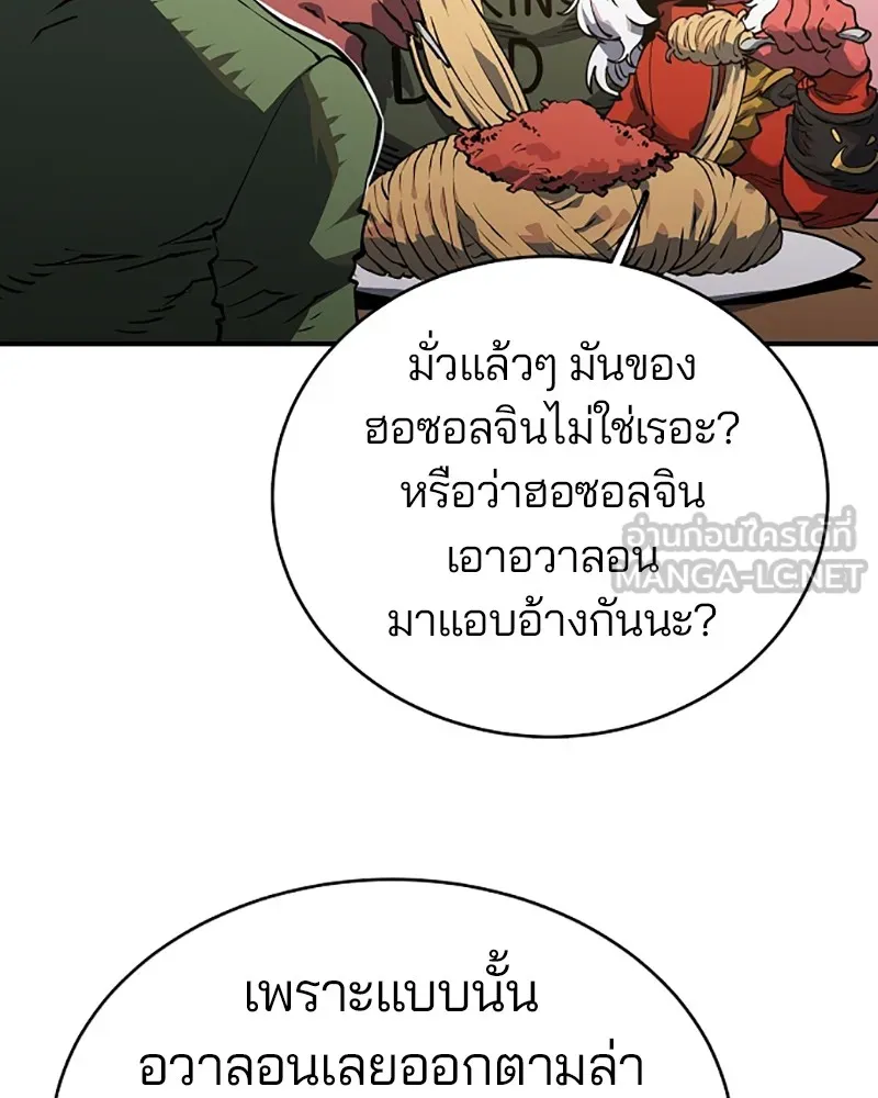 Player ตอนที่ 22 รูปที่ 3