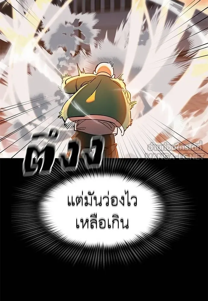 ยมราชลงทัณฑ์ ตอนที่ 116 รูปที่ 57