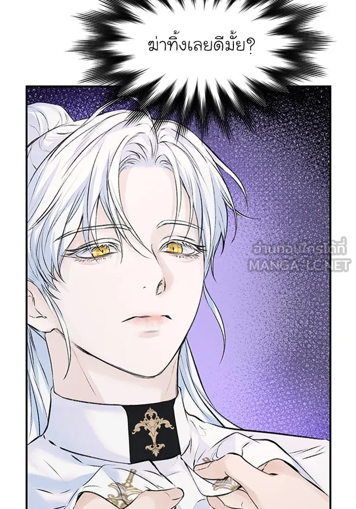 ไหนบอกว่าฉันใกล้ตาย ตอนที่ 12 รูปที่ 33