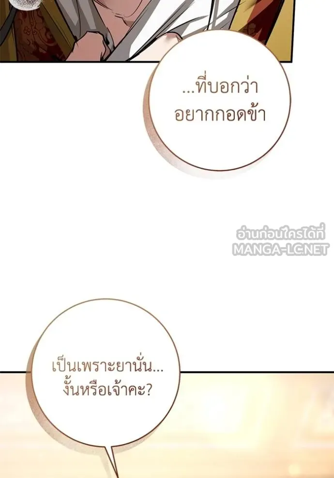 ยามหมาป่าทมิฬ ตอนที่ 35 รูปที่ 24