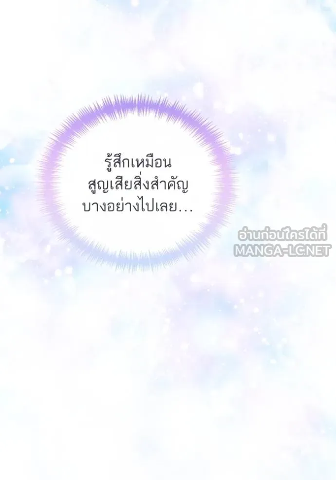 การแต่งงานครั้งใหม่ข ตอนที่ 193 รูปที่ 90