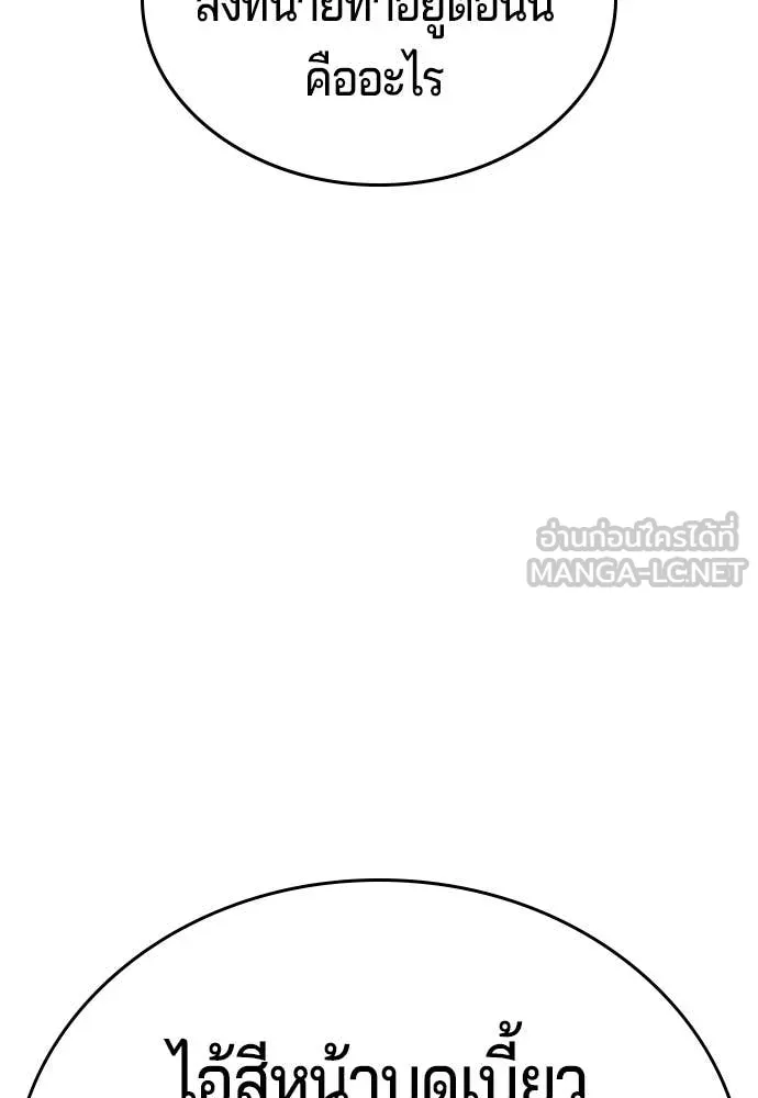 คูเซรา ตอนที่ 47 รูปที่ 247