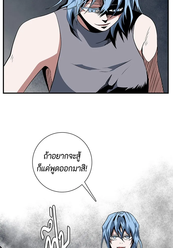 หนึ่งก้าวสู่เจ้ามาร ตอนที่ 17 เป้าหมาย (1) รูปที่ 95