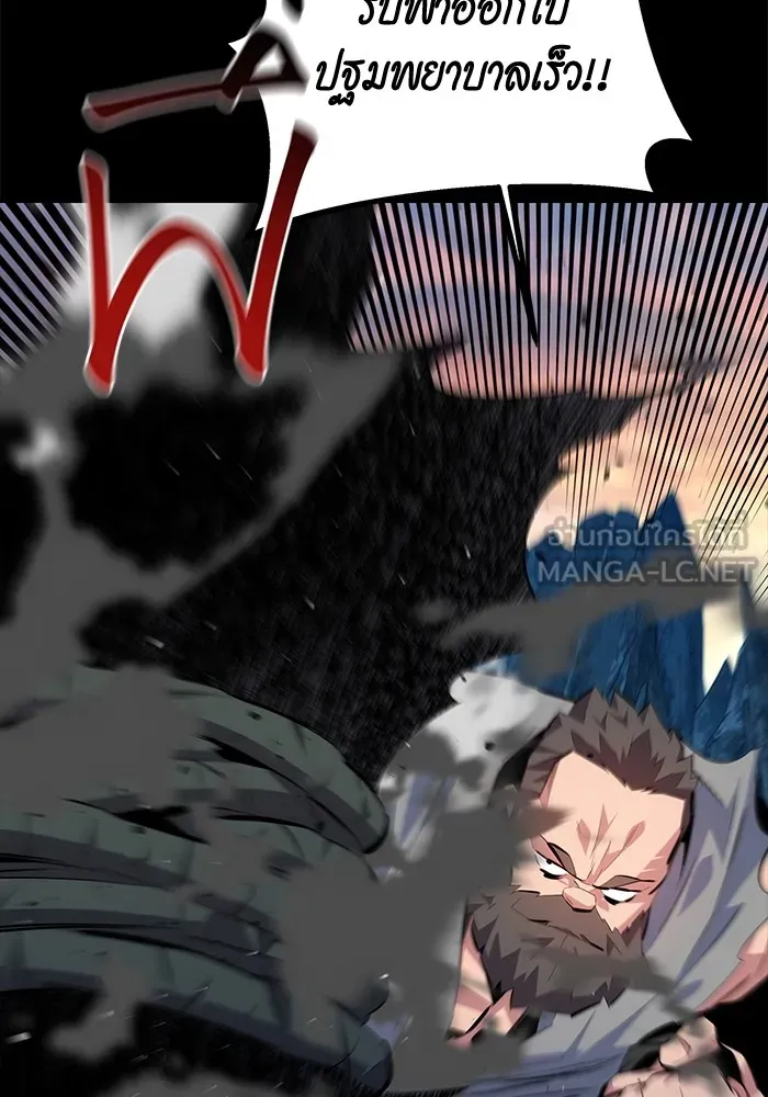 แยกร่าง ล่าอัตโนมัติ ตอนที่ 98 รู 2 รูปที่ 12