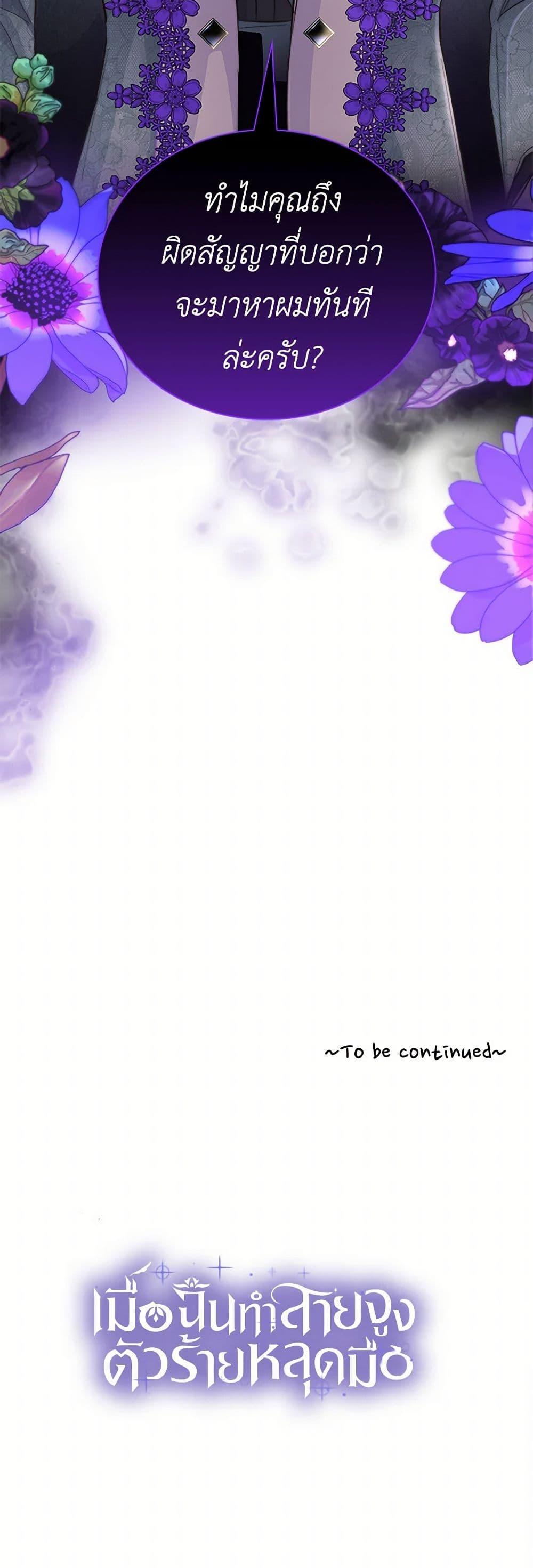 Manga-lc-com อ่านมังงะ อ่านการ์ตูน ออนไลน์ ฟรี Villains Behind the Curtains ตอนที่ 1 2 3 4 5 6 7 8 9 10 11 12 13 14 ฟรี ไม่มีโฆษณา Manga-lc - อ่าน มังงะ อ่าน การ์ตูน ออนไลน์ อ่านมังงะ ฟรี